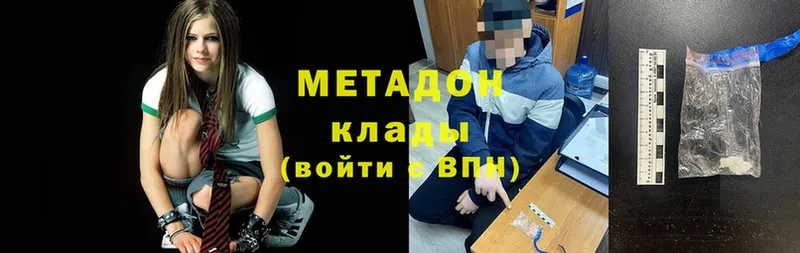 Метадон мёд  Горняк 